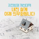 내진파일 이미지