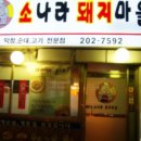 국밥나라 이미지