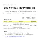 고양시청 덕양구보건소 이미지