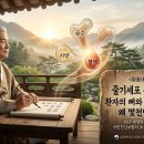 ＜화옹(和翁) 칼럼＞ *줄기세포 주사의 단상. 환자의 지방과 뼈와 피로 만드는데, 천차만별(千差萬別)로 천만원이 넘은 고가(高價)인가? 이미지