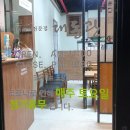 대동관 - 마포구 모래내로7길 62 | 대동관