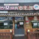 스모프치킨 경산점 이미지