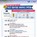 골프원투어