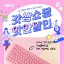 스위트몬스터 이미지