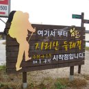 제16차 5월 정기산행 전북 남원 "지리산둘레길 제1코스" 이미지