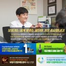 하나히어링 보청기 광주광산센터 | 광산구보청기, 본인 목소리가 어색하셨던 할머님