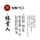 부산임업