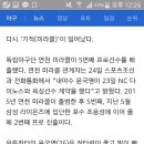 연천 미라클 윤국영, NC 육성선수 입단 이미지