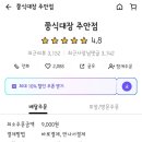 쭝식대장 주안점 이미지