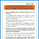 라오스내 전자담배 반입ㆍ소지ㆍ사용 금지 안내 이미지