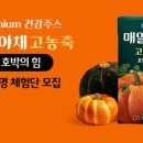 매일야채랑