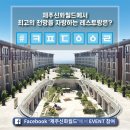(주)신화월드 네이버블로그