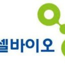 휴먼바이오메디칼 이미지