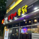 별미춘천닭갈비;통닭 네이버블로그