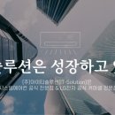 (주)성실솔루션 이미지