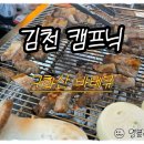 구화산바베큐 이미지