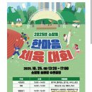 소담동 숲바람수변공원