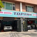 믿음카세차장 이미지