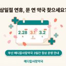 사랑메디칼약국 이미지