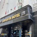 본가야 호텔 이미지