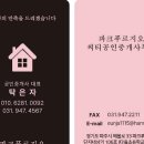 보석부동산공인중개사사무소 이미지