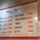 삼숙이갈비 - 양천구 신정중앙로 82 | 삼숙이갈비