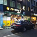 고향풍천장어 이미지