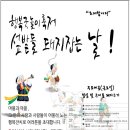 섶밭들 마을축제 초대합니다. 이미지