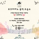 오즈피아노음악교습소