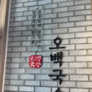 호원칼국수 - 이천시 장감로65번길 9 | 회룡역 혼밥식당 [오백국수 호원점] 솔직후기