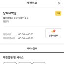 이마트24남목대박점 이미지