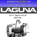 [행사종료] [4월 할인행사] 라구나 목공선반/ 집진기,공기청정기/ 글라인더/ 샌딩기/ 노바 목선반, 드릴프레스 시리즈 이미지