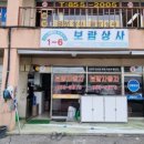 제이피상사