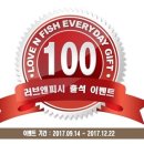 피시러브 이미지