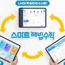 더스마트해법수학학원 이미지