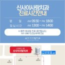 신사이사랑치과의원 이미지