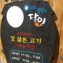 항아리보쌈 이미지