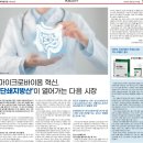 인큐텐라이프 | 💩 하이!! 굿똥!! 세계 최초 단쇄지방산이 변비와 설사를 한번에 잡다