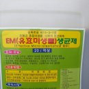 EM판매처