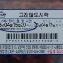 지에스더프레시시흥