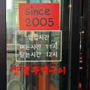 3535 | [대전 오류동] 깡통주먹구이 | 서대전네거리 | 내돈내산 후기