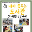 별난 상상 동물원 이미지