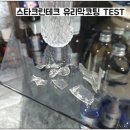 스타크린테크 이미지