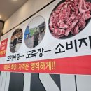 경주 안강 맛집 소후리갈비 다녀왔어요! 소갈비살에 육회까지 푸짐하게 먹고 온 후기