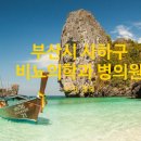 의료법인성원의료재단감천참편한요양병원 이미지