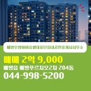 아이유쉘부동산공인중개사사무소 | 배방우방아이유쉘대표단지내공인중개사사무소에서 소개하는 7층 배방푸르지오2차 매매