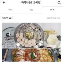 마약낙곱새(수지점) 네이버블로그