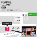 라보떼 - 천안시 서북구 한들3로 35-11 | 라보떼