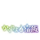 도깨비 여관 이미지