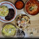 [대구/북구] 칠곡 보건대 가성비 미친 중국집 맛집 광개토짬뽕 칠곡점